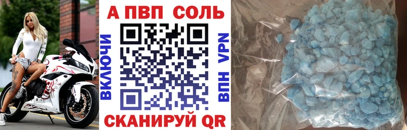 A-PVP СК  Купить где  Лагань 