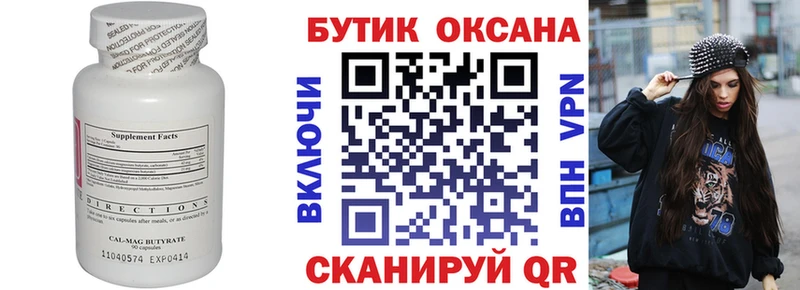 Бутират жидкий экстази  Купить где  Лагань 