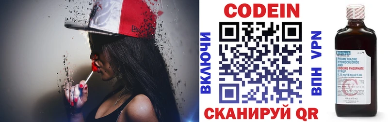 Купить  Лагань  Кодеиновый сироп Lean напиток Lean (лин) 
