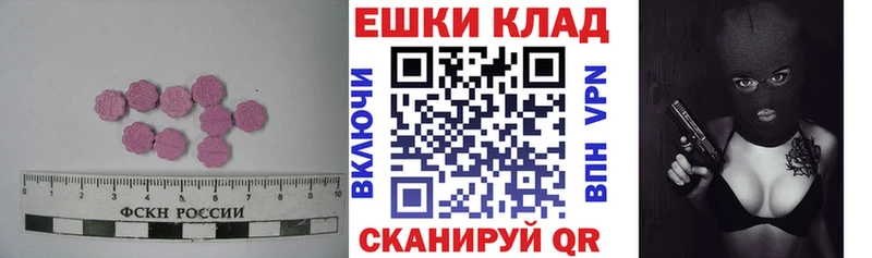 ЭКСТАЗИ 280 MDMA  Купить где  Лагань 