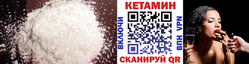 Купить где  Лагань  Кетамин ketamine 