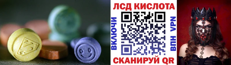 Купить где  Лагань  ЛСД экстази ecstasy 
