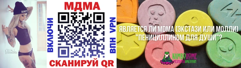 МДМА crystal  Купить  Лагань 