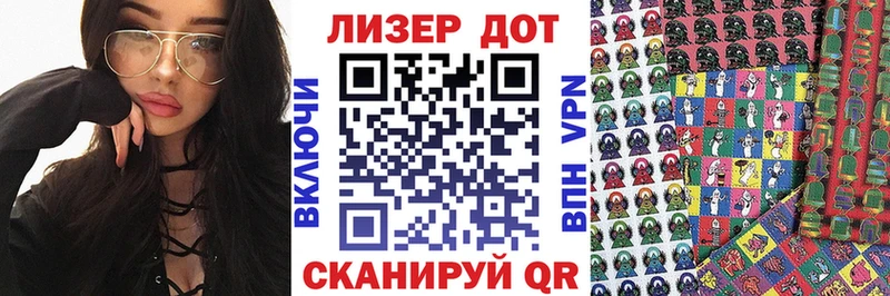 Наркотические марки 1,8мг  Купить закладки  Лагань 